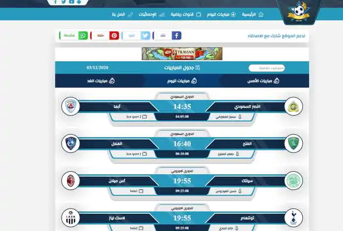 kora-star-online-tv-foot-arabe-stream-sports-football-match-direct-streaming-gratuit