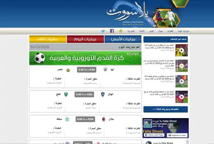 yalla-shoot-foot-stream-sports-football-match-direct-streaming-gratuit