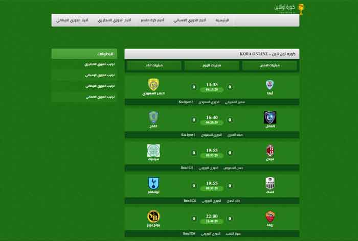 kora-online-tv-foot-arabe-stream-sports-football-match-direct-streaming-gratuit