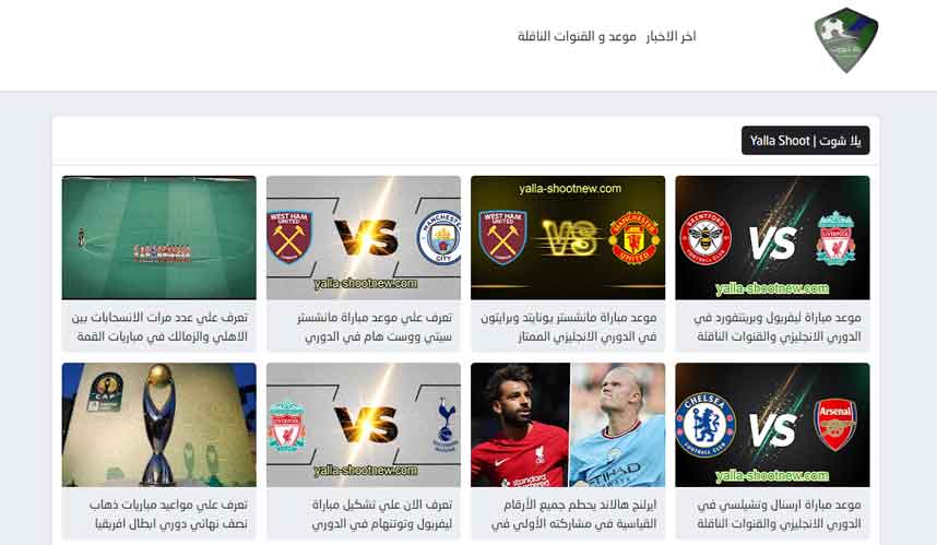 yalla-shoot-bein-match-foot-arabe-stream-sports-football-match-direct-streaming-gratuit