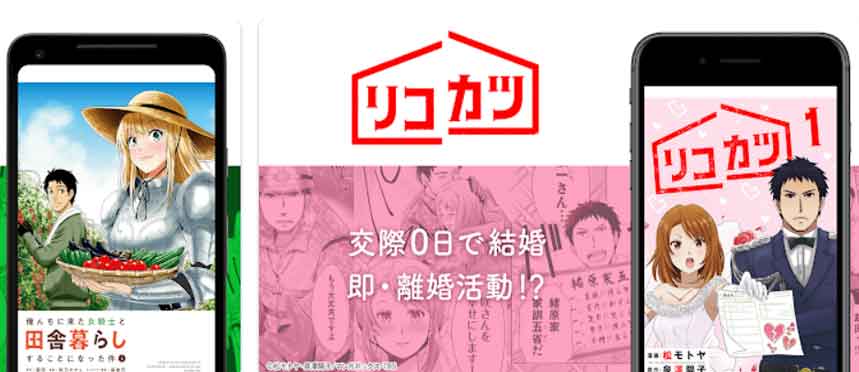 Manga-box-app-meilleurs-applications-lire-des-scans-mangas-en-ligne-gratuits